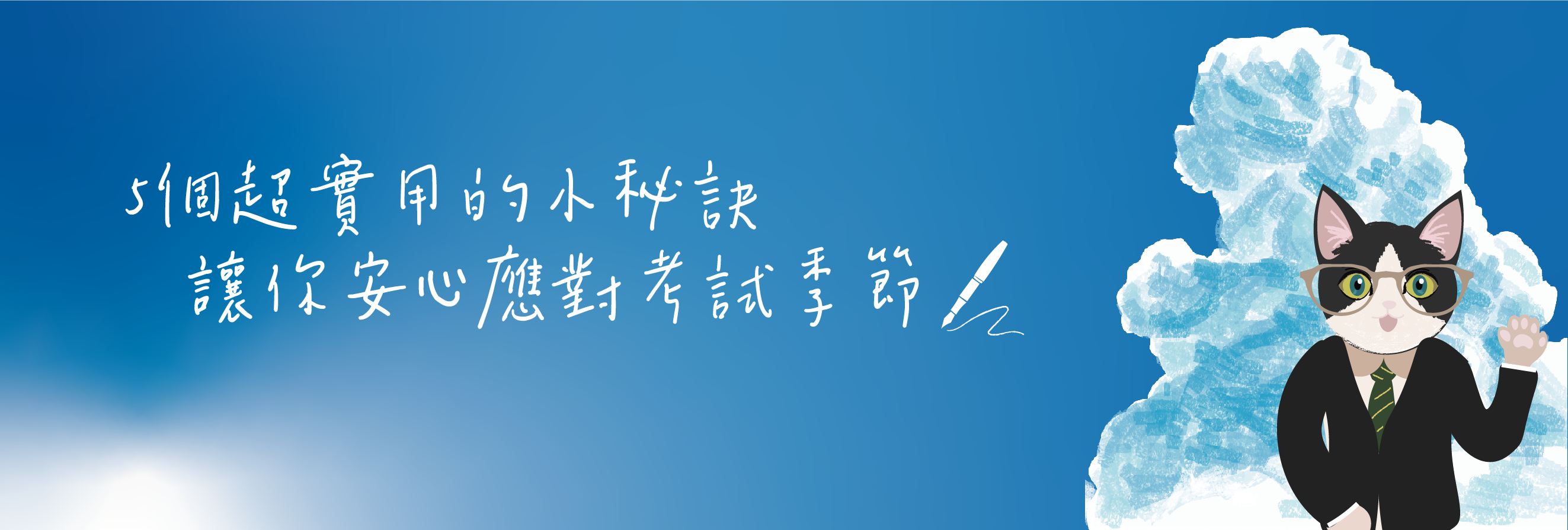 Designated Webpage on "Resources for Coping with Exam Stress"