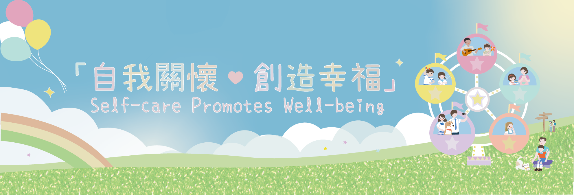 Promotional Resources on "Self-care Promotes Well-being"