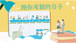 Thumbnail of Resources for Coping with Exam Stress