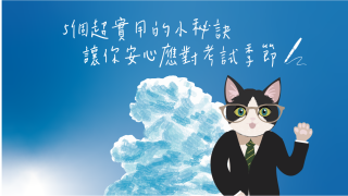 Thumbnail of Resources for Coping with Exam Stress