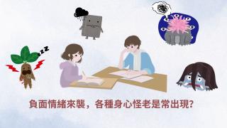 Thumbnail of E-poster on "Dealing with Negative Emotions"