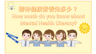 Thumbnail of How much do you know about mental health literacy?