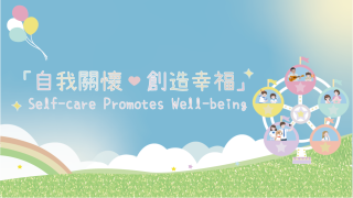 Thumbnail of Promotional Resources on "Self-care Promotes Well-being"