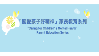 Thumbnail of “Caring for Children's Mental Health” Parent Education Series – Pamphlets