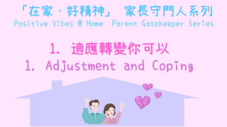 Thumbnail of Positive Vibes @ Home Parent Gatekeeper Video Series - Episode (1): Adjustment and Coping