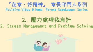 Thumbnail of Positive Vibes @ Home Parent Gatekeeper Video Series - Episode (2): Stress Management and Problem Solving