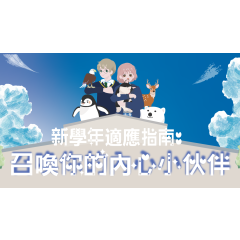 Logo of Resources on "Start the New School Year Full of Energy"