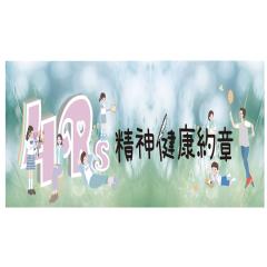 Logo of 4Rs Mental Health Charter
