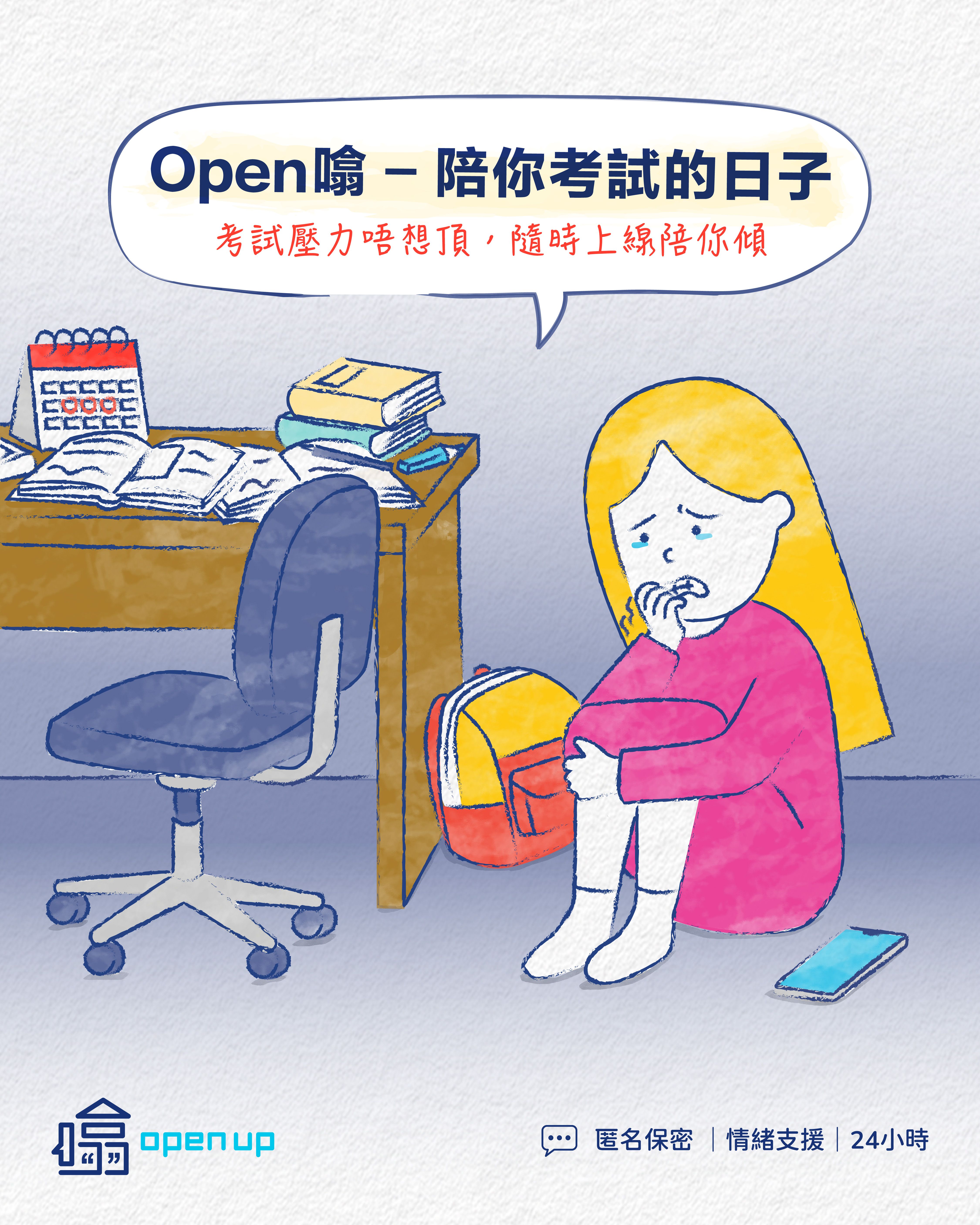 OpenUp