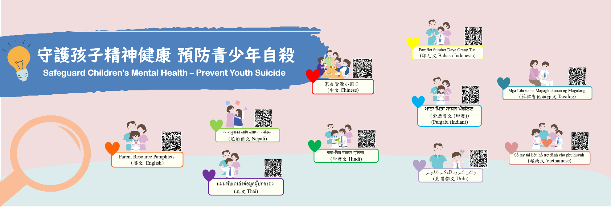 守护孩子精神健康 预防青少年自杀